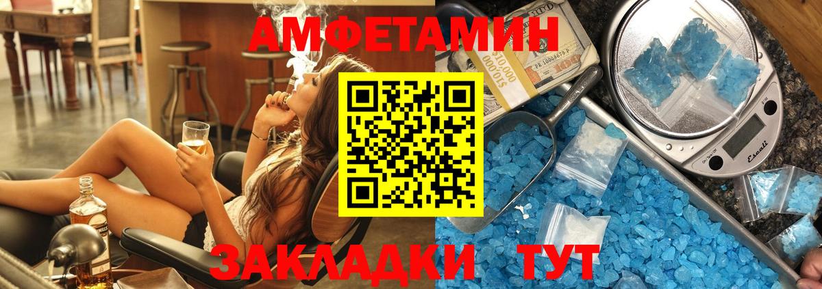 Амфетамин Розовый Лесозаводск