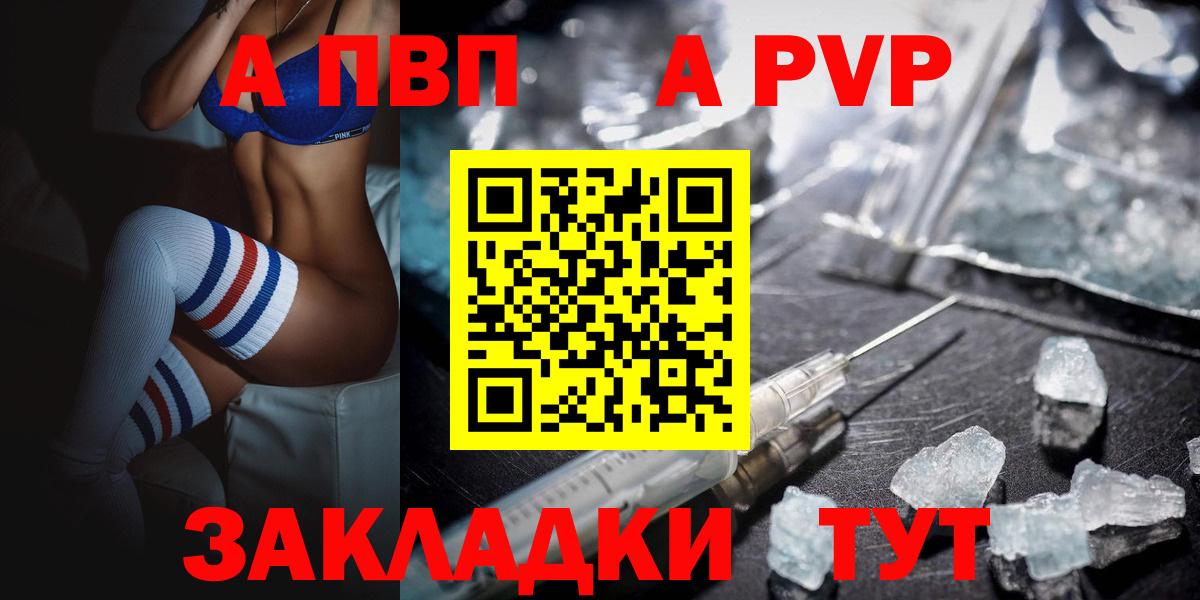 Лесозаводск  APVP  Alpha PVP VHQ  Вход с VPN  Alpha PVP VHQ  APVP VHQ 