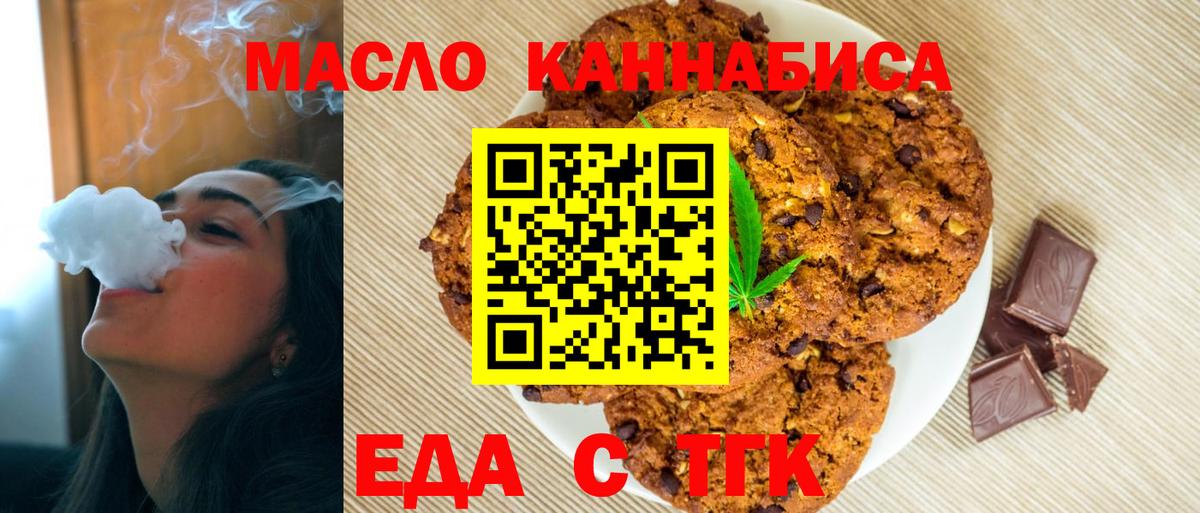 Лесозаводск  Canna-Cookies марихуана  Вход с VPN 