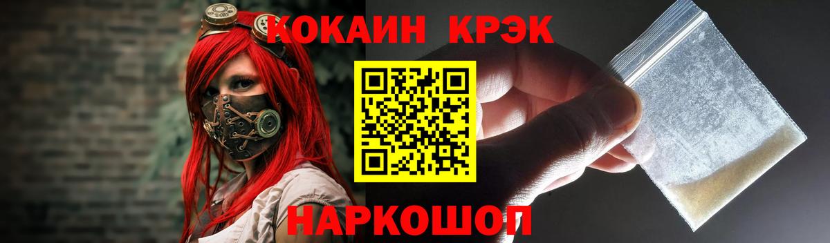 Лесозаводск  купить  цена  Вход с VPN  COCAIN 97%  COCAIN 