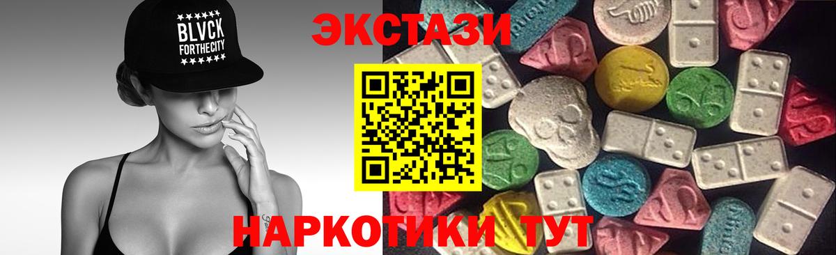 Ecstasy 280 MDMA Лесозаводск