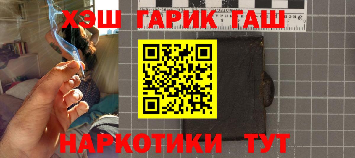 Лесозаводск  Гашиш гашик  Гашиш  Вход с VPN 