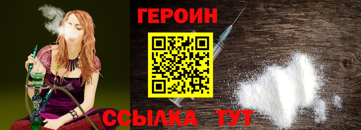 Лесозаводск  Героин белый  Вход с VPN 