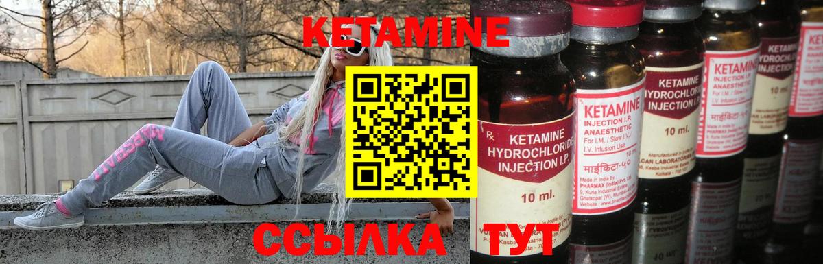 Кетамин ketamine  КЕТАМИН VHQ  Лесозаводск  Вход с VPN 