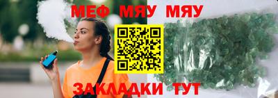 меф Будённовск
