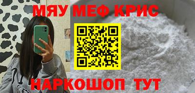 меф Будённовск