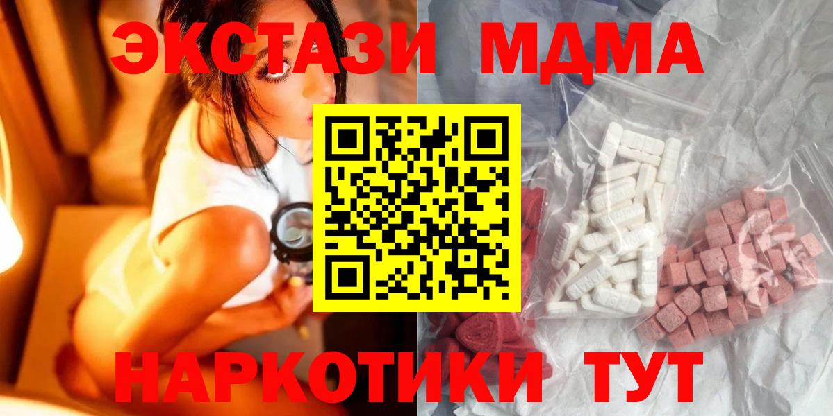 MDMA Molly  MDMA молли  Вход с VPN  Лесозаводск 