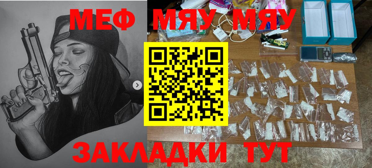 Мефедрон 4 MMC  Вход с VPN  купить наркоту  Лесозаводск  МЕФ кристаллы  Меф 
