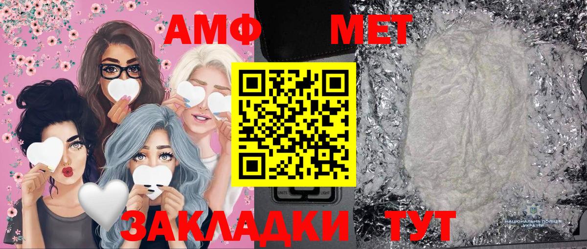 Метамфетамин кристалл  Метамфетамин кристалл  Лесозаводск  Вход с VPN 