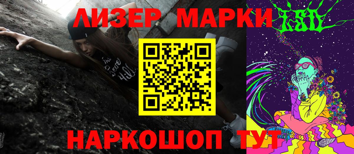 Марки NBOMe 1500мкг  Марки NBOMe 1500мкг  Вход с VPN  Лесозаводск 